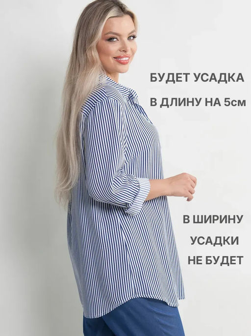 Рубашка женская