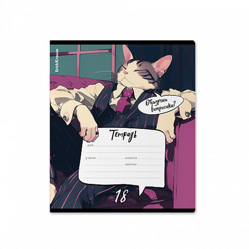 Цена за 10 шт. Тетрадь школьная ученическая ErichKrause Cat Boss, 18 листов, клетка (в плёнке по 10 шт.)_MIX-PACK  фото 7