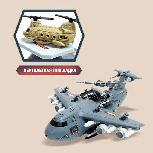 Парковка Военный самолёт, 4 машинки, подвижные элементы - Автоград фото 5