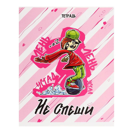 Цена за 5 шт. Тетрадь 48 листов в клетку, Calligrata Банда зверей, МИКС  фото 7