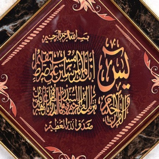 Картина мусульманская 24x50 см / FP255-6 /уп 90/ - Галеонтрейд фото 7