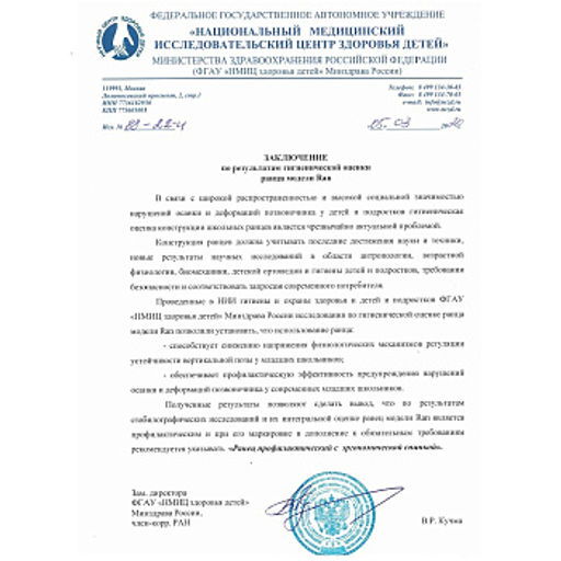 RAn-083-4 Рюкзак школьный - Grizzly фото 6