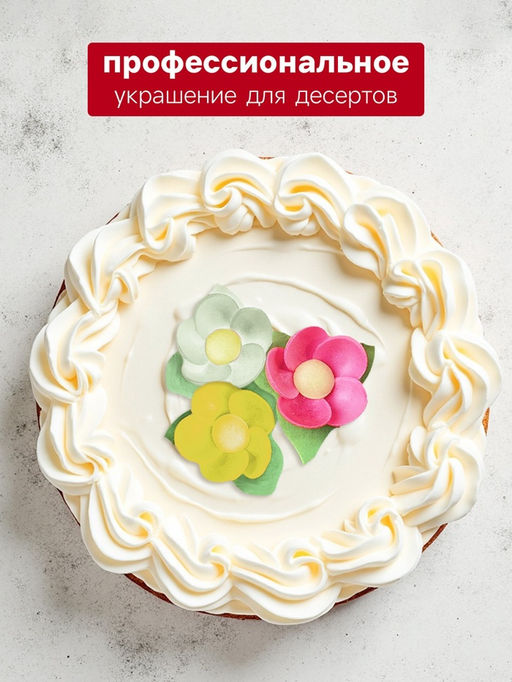 Вафельные кувшинки на трилистнике, микс, 80 шт.