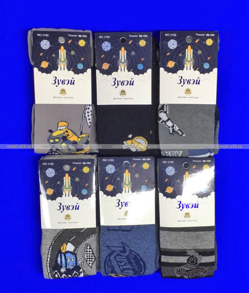 Цена за 6 шт. Зувей колготки детские на мальчиков