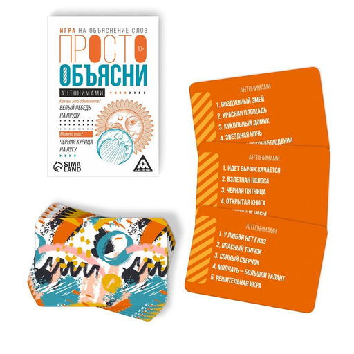 Цена за 2 шт. Настольная игра «Просто объясни антонимами», 20 карт, 10+