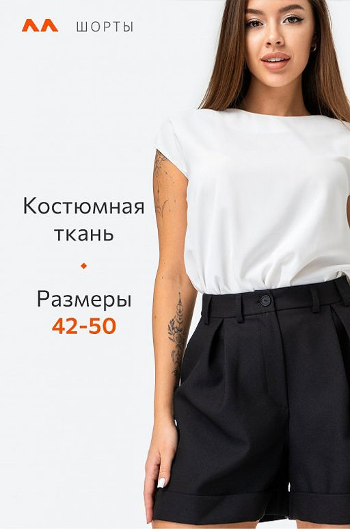 Классические шорты Happyfox