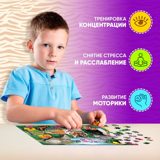 Пазл Тропические животные, 260 элементов - Puzzle time фото 9