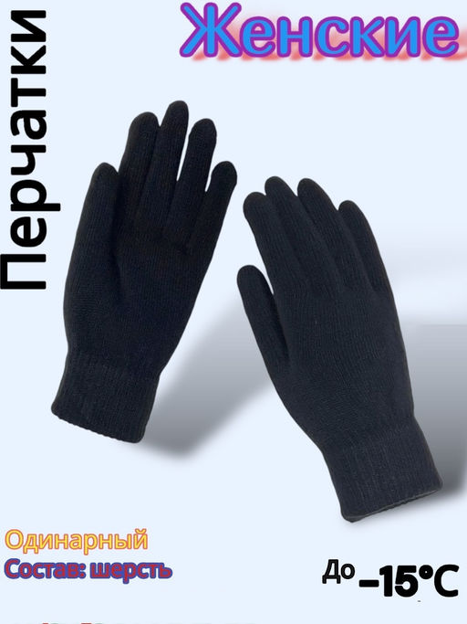 Перчатки женские