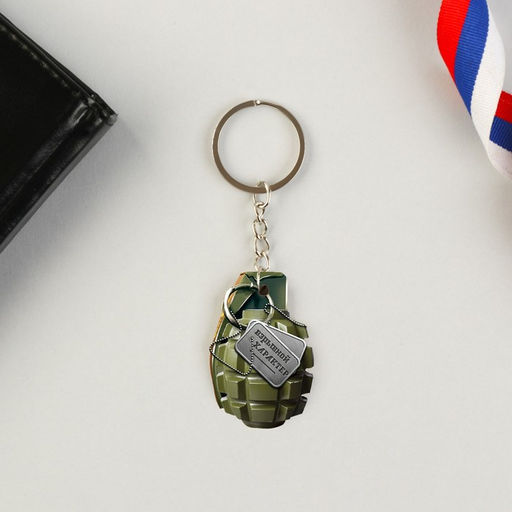 Цена за 2 шт. Магнит и брелок на 23 Февраля Настоящему герою, подарочный набор : 2 предмета - Сима-ленд фото 3