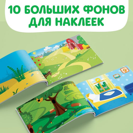 Альбом 500 наклеек, А4, 12 стр., Синий трактор  фото 4