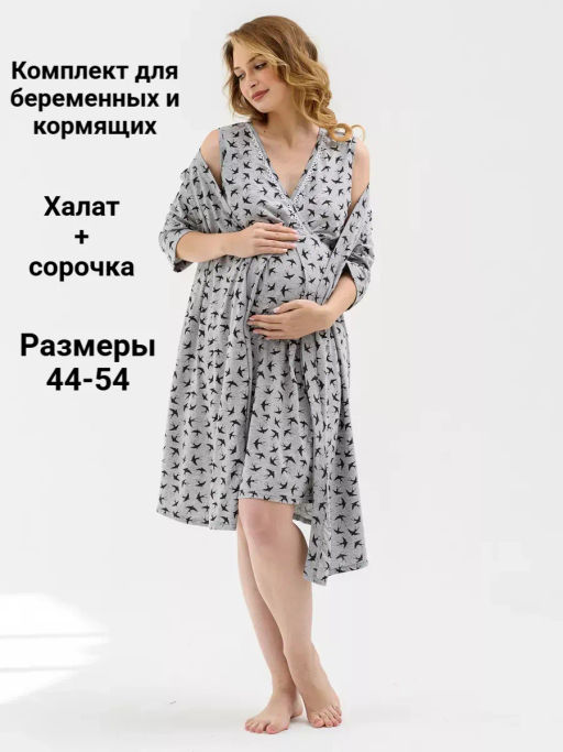 Комплект  Дочки-сыночки для беременных (сорочка) - Оптима фото 9