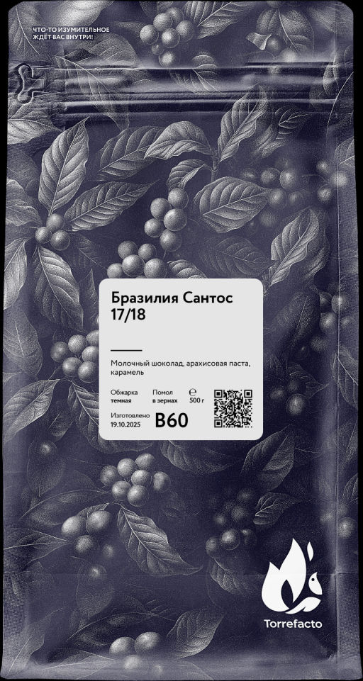 Бразилия Сантос 17/18 Свежеобжаренный кофе, 500 г - Torrefacto фото 4