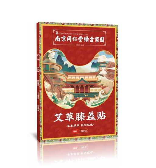 Пластыри обезболивающие для колен, коробка, 12 шт - Elaimei фото 2