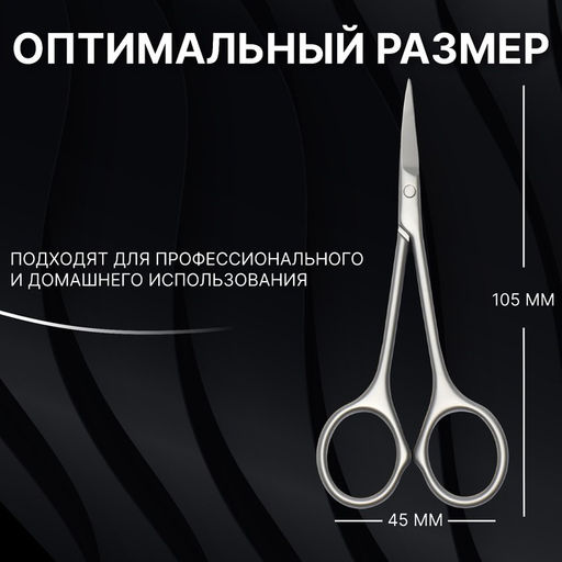Ножницы маникюрные Premium, узкие, загнутые, 10,5 см, на блистере, цвет матовый серебристый - Queen fair фото 3