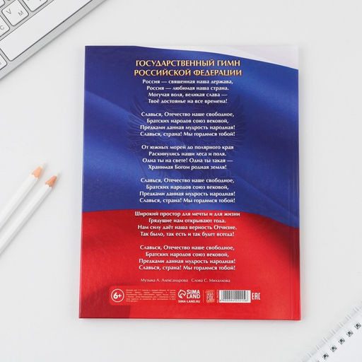 Дневник школьный 1-11 класс универсальный «Герб», твердая обложка 7БЦ, глянцевая ламинация, 40 листов