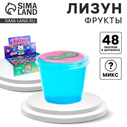 Цена за 48 шт. Лизун - слайм «Фрукты», МИКС