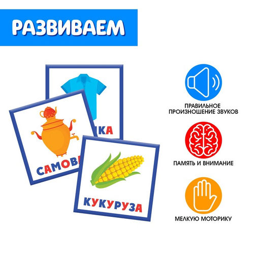 Цена за 2 шт. Настольная игра Звуковое мемори, звук Р - Iq-zabiaka фото 3