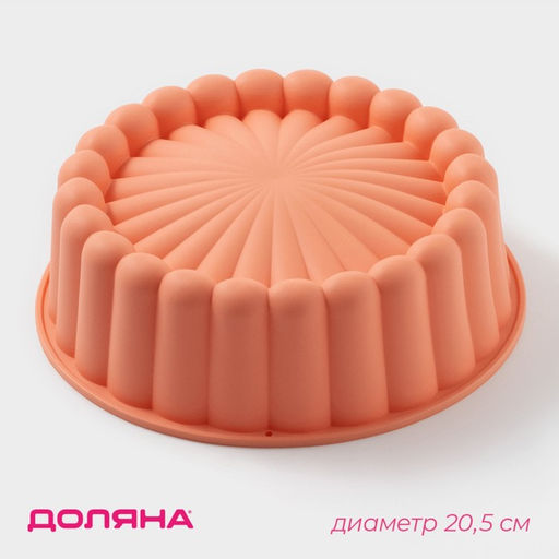 Форма для выпечки Доляна Савоярди, силикон, 20,5?6 см, цвет оранжевый