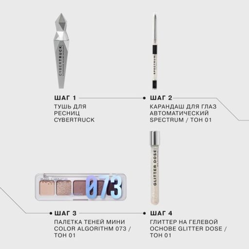 Influence Beauty Карандаш для глаз автоматический Spectrum тон 01  фото 6