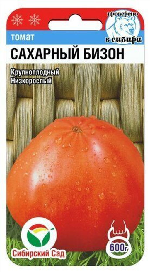 Сахарный бизон томат 20шт (сс)