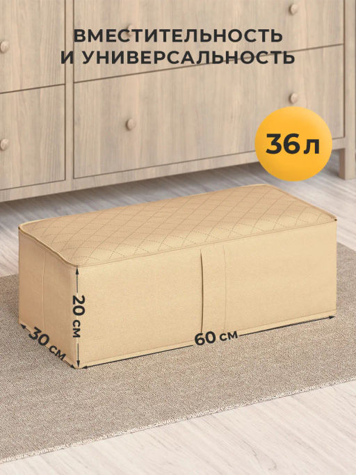 VAL PBL-BOX-FE Короб стеллажный с мягкой крышкой, 60*30*20 см, PLAIN BEIGE LIGHT, шт