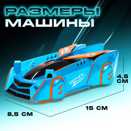Антигравитационная машинка LASER, управление лазером, работает от аккумулятора, ездит по стенам, цвет синий - АвтоГрад фото 3