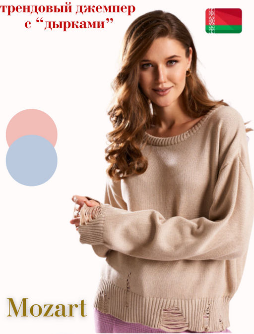 SS-2423 Джемпер - Mozart фото 5