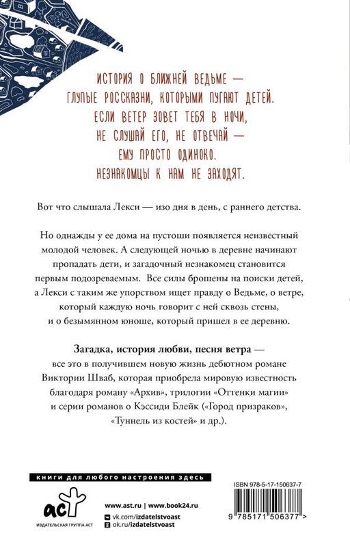 Ближняя ведьма