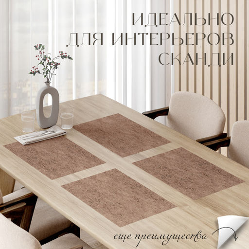 VAL MA-PM-3045S4 Плейсмат, ПП, 30*45 см, набор 4 шт., MONET AUTUMN, шт