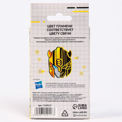 Набор свечей с цветным пламенем для торта, 12 шт., Трансформеры