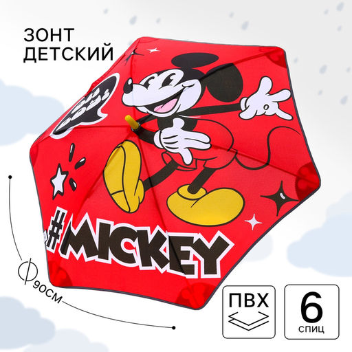 Зонт детский, 6 спиц, Ø 90 см, Микки Маус
