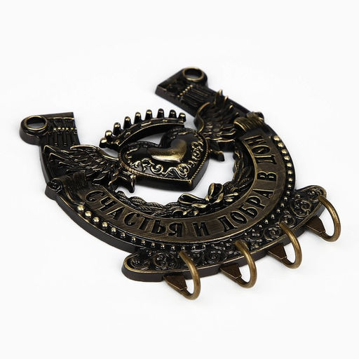 Ключница настенная подкова «Счастья и добра», 10.3×12.5 см