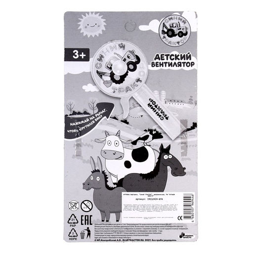 Вентилятор детский «Синий трактор. Играем вместе» механический