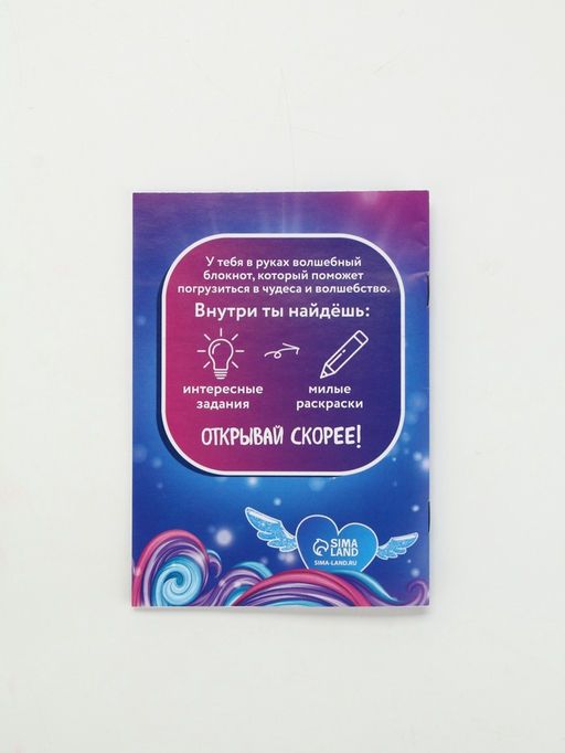 Подарочный набор, в сумке: блокнот, резиночки, брелок, ручка «Единорог»