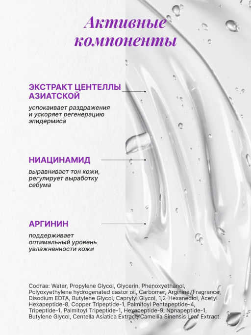 Восстанавливающий гель для лица и тела с ниацинамидом, 200мл, Consly  фото 5