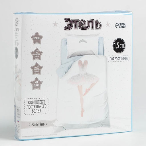 Постельное белье Этель 1,5 сп Best dancer 143х215 см, 150х214 см, 50х70 см -1 шт  фото 5