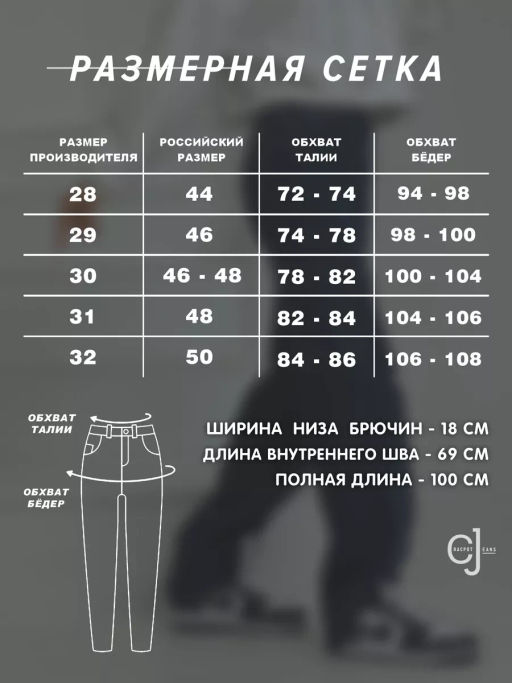 Женские джинсы большие размеры CRACPOT 1517