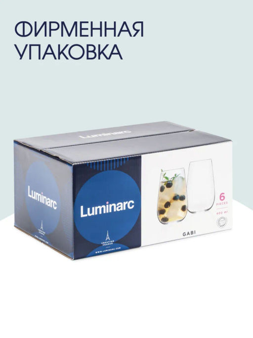 Набор стаканов ГАБИ 6шт 400мл высокие арт.Q0085 - Luminarc фото 3