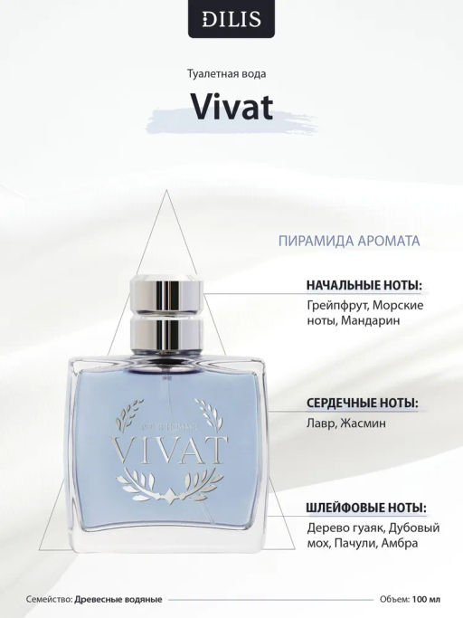 Dilis VIVAT Туалетная вода для мужчин 100 мл  фото 3