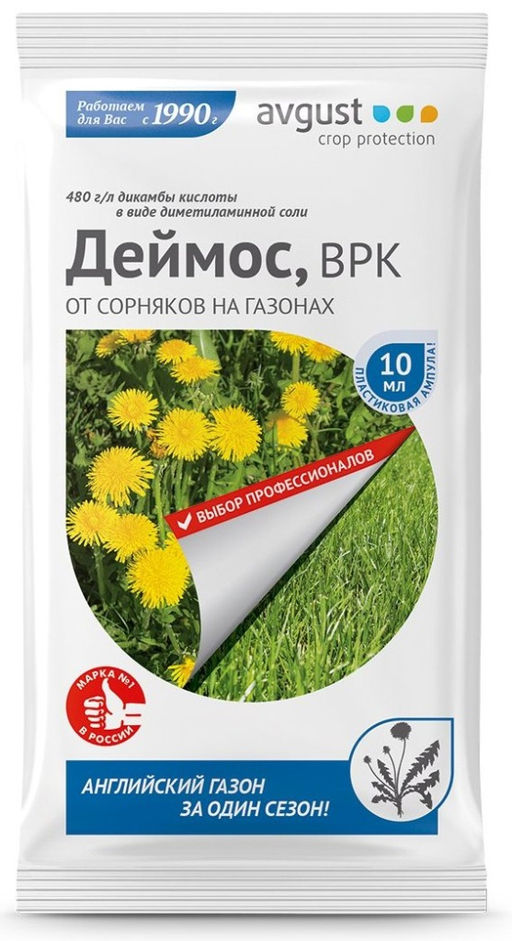 Август Деймос 10 мл (100 шт./упак.)