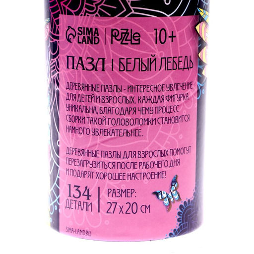 Пазл Белый лебедь - Puzzle фото 5