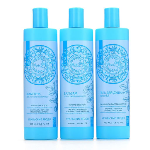 Гель для душа женский с экстрактом черники и василька, 410 мл, URAL LAB  фото 8
