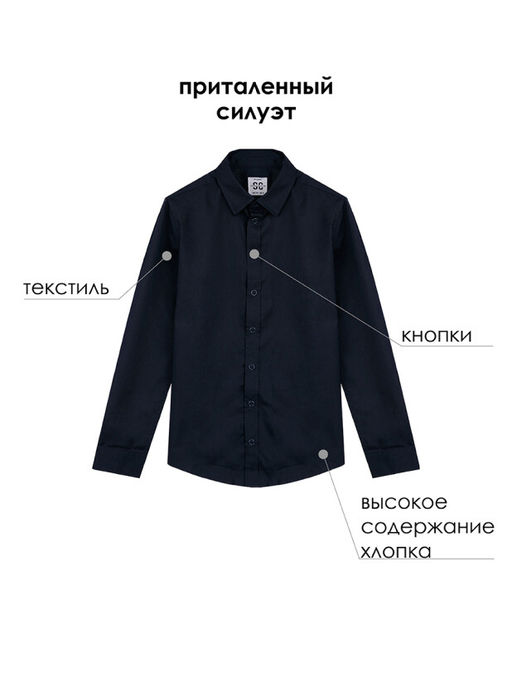 PlayToday / Рубашка для мальчика