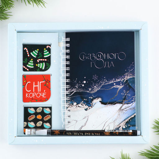 Подарочный набор новогодний, блокнот А6, 40 листов, ручка пластик, магнитные закладки 3 шт. Сказочного года - Artfox фото 2