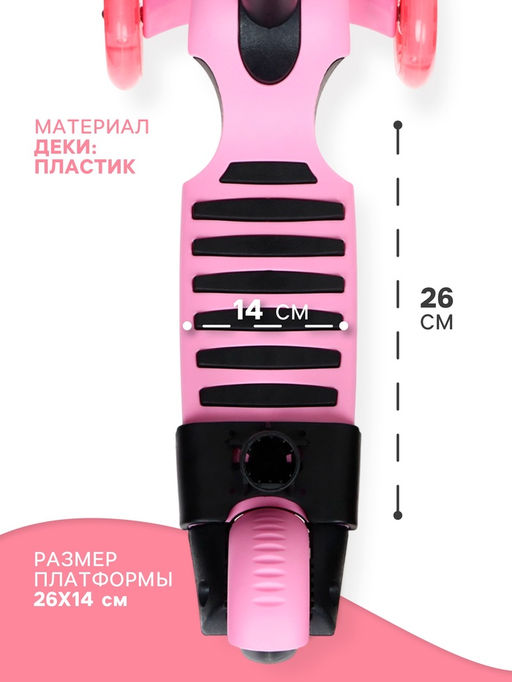 Самокат 5 в 1 GRAFFITI, колёса световые PU 120/80 мм, розовый