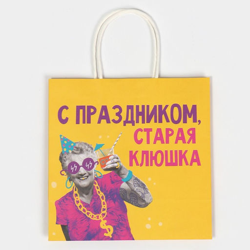Пакет подарочный Клюшка, 22 х 22 х 11 см - Дарите счастье фото 6