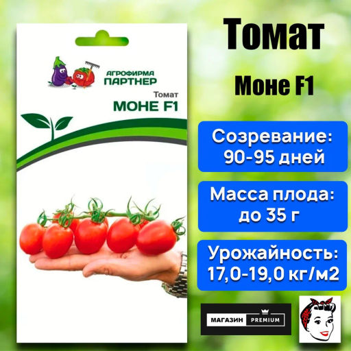 Томат Моне - Партнер фото 2