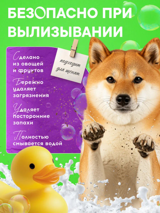 WONDER LAB Экопенка для мытья лап 0,45 л  фото 2