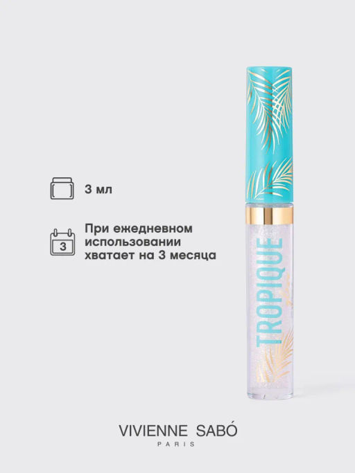Vivienne Sabo Блеск для губ Tropique Gloss тон 02  фото 5