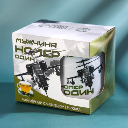 Набор Мужчина номер один, чай чёрный со вкусом чабреца 50 г., кружка 300 мл. - Фабрика счастья фото 5